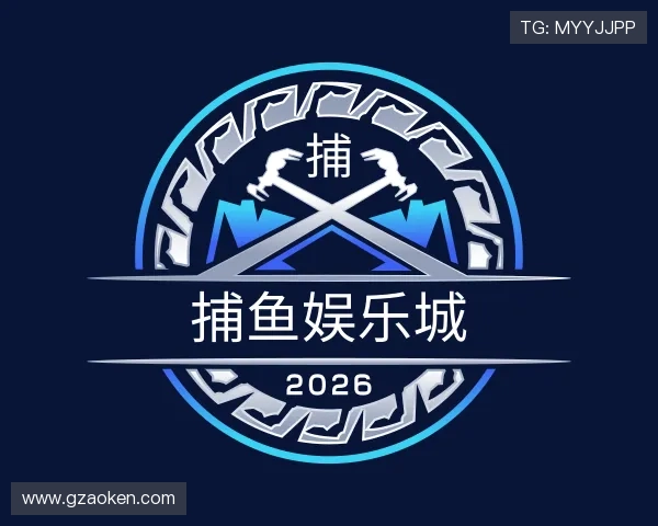 发现捕鱼娱乐城